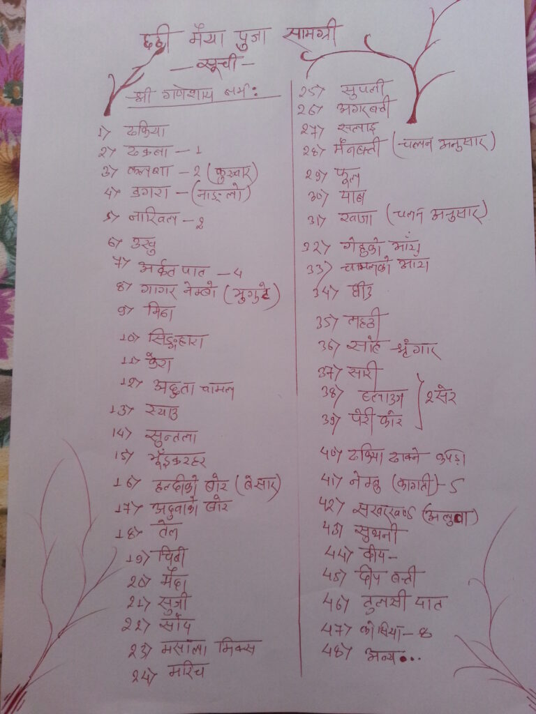 Chhath Festival Requirement list